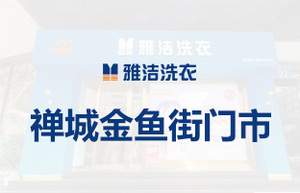金鱼街门市.jpg