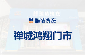 鸿翔门市.jpg