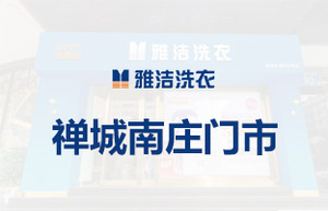 南庄门市.jpg