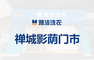 影荫门市.jpg