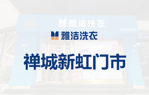 新虹门市.jpg