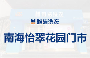 怡翠花园门市.jpg