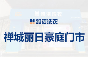 丽日豪庭门市.jpg