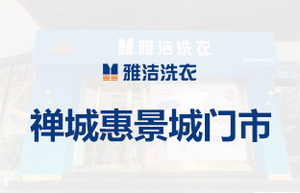 惠景城门市.jpg